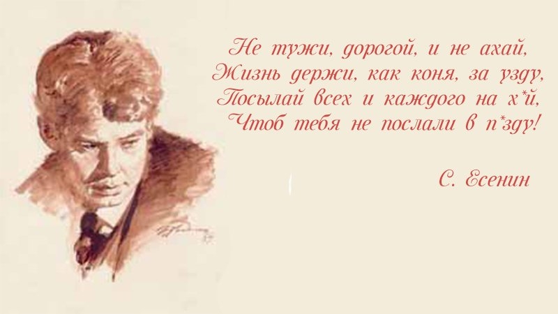 Стихи Есенина Поздравление С Днем Рождения