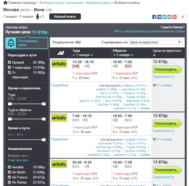 Поиск в skyscanner по месяцам