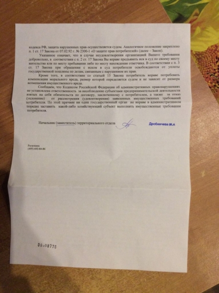 OneTwoTrip. Метаморфозы с ценой на билеты. Будьте осторожны!