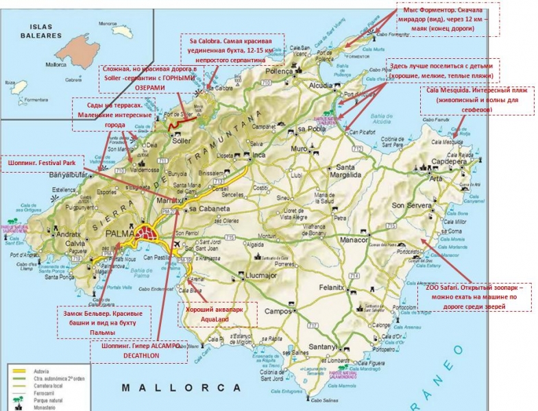 Балеарские острова: Майорка (Mallorca): вопросы, ответы, советы