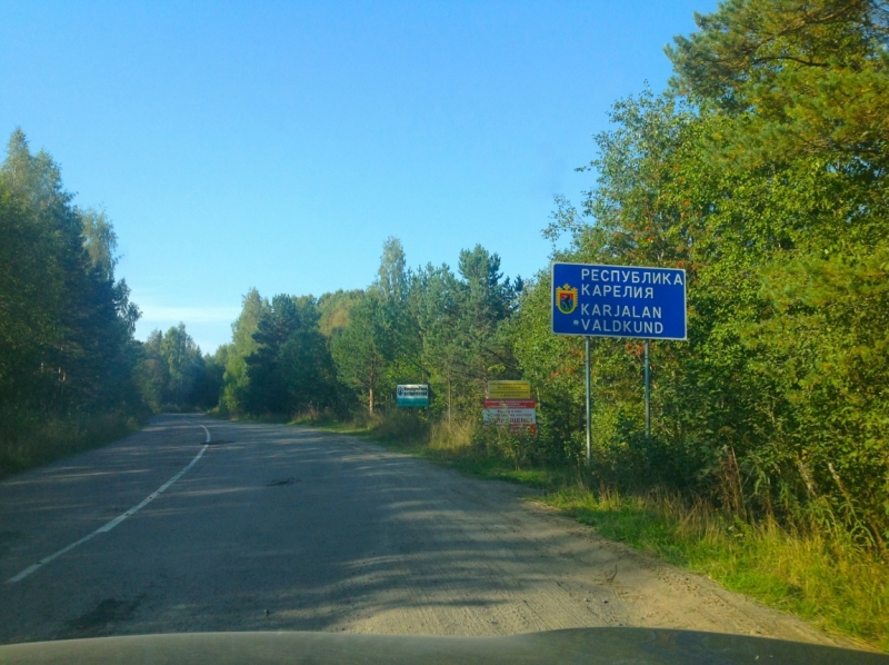 Карелия