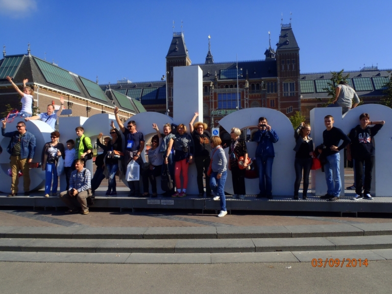 мы и Амстердам