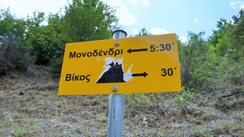 Между небом и землёй. Загорохория и каньон Викос.