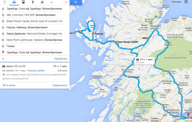 Наш первый раз... Лондон и Эдинбург
