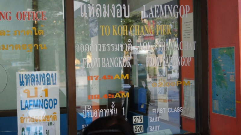 Галопом в Тай через Европу (Екатеринбург-Хельсинки-Бангкок-о.КоЧанг-о.КоКуд