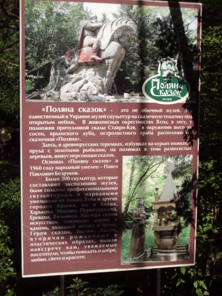 Две недели на ЮБК конец июля - начало августа 2014 или (Ялта - город счастья)