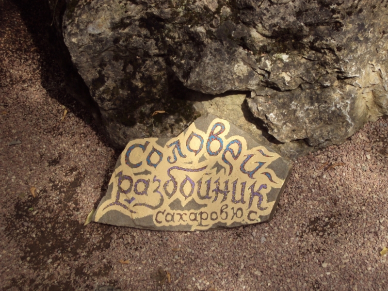 Две недели на ЮБК конец июля - начало августа 2014 или (Ялта - город счастья)