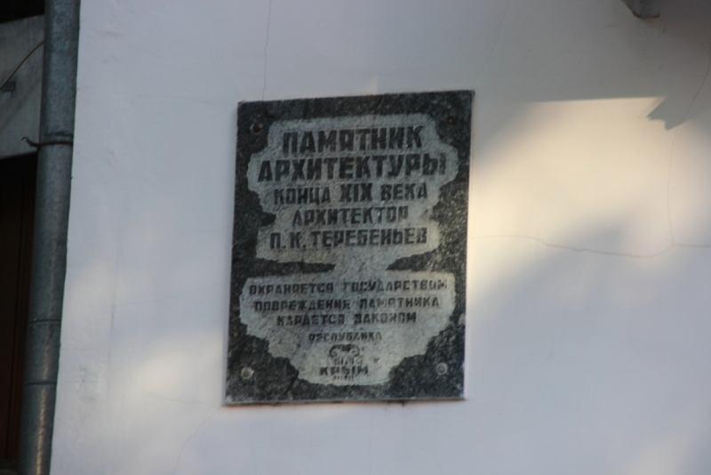 Две недели на ЮБК конец июля - начало августа 2014 или (Ялта - город счастья)