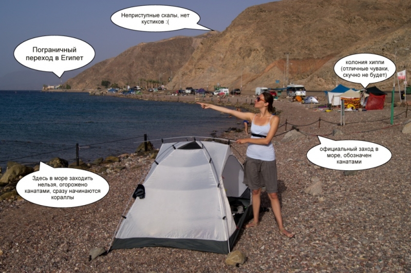 С палаткой на Мертвом море