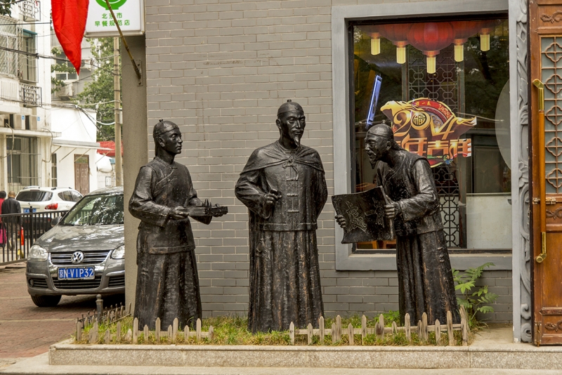 Пекин-Гуанчжоу-Гонконг октябрь 2014