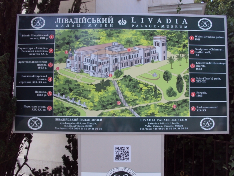 Две недели на ЮБК конец июля - начало августа 2014 или (Ялта - город счастья)