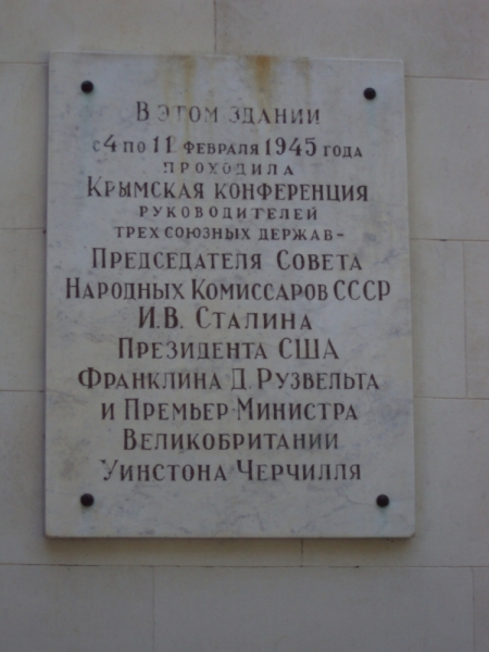 Две недели на ЮБК конец июля - начало августа 2014 или (Ялта - город счастья)