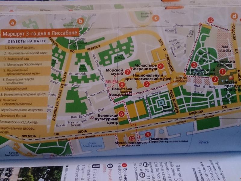 10 дней по Португалии:от Лиссабона до Порту и Южного побережья- 8 городов