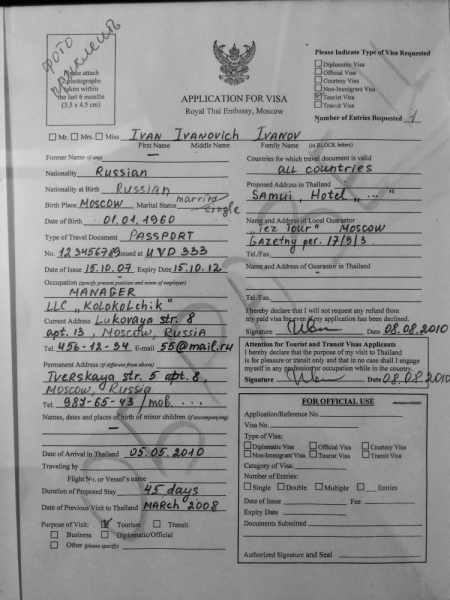 Виза в Таиланд для россиян : вопросы и ответы 2014