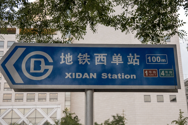 Пекин-Гуанчжоу-Гонконг октябрь 2014