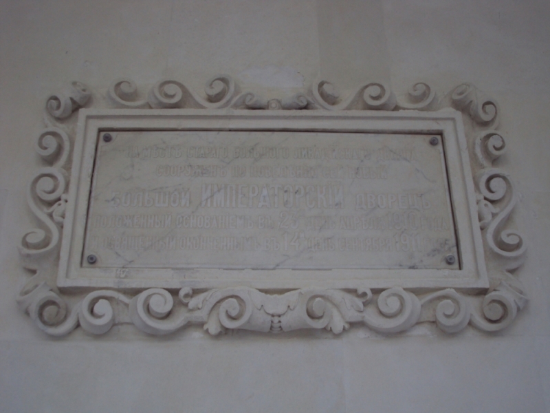 Две недели на ЮБК конец июля - начало августа 2014 или (Ялта - город счастья)