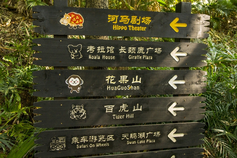 Пекин-Гуанчжоу-Гонконг октябрь 2014