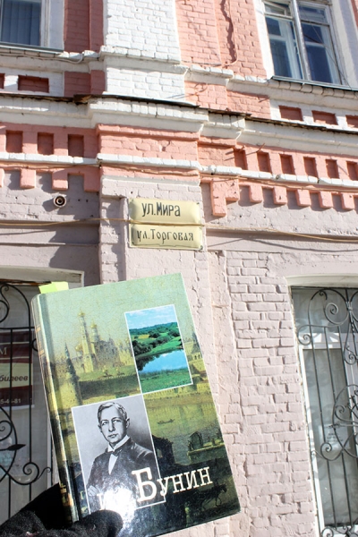 Елец литературное путешествие по бунинским местам
