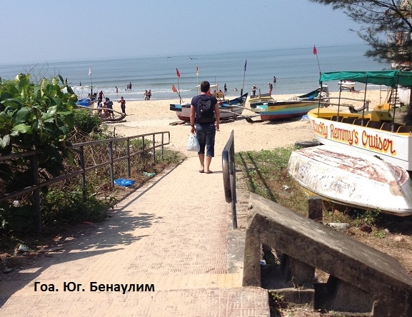 Первый раз в Гоа, Индия. Какой пляж выбрать, что поесть..