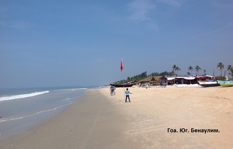 Первый раз в Гоа, Индия. Какой пляж выбрать, что поесть..
