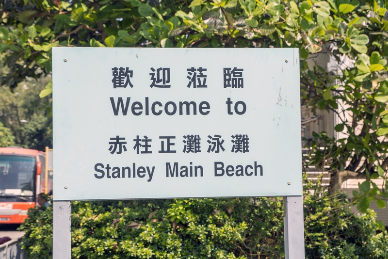 Пекин-Гуанчжоу-Гонконг октябрь 2014