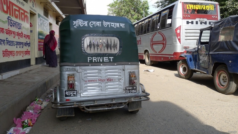 Клеенка из Бангладеш или кристально чистый Бангладеш (Сентябрь 2014 года)