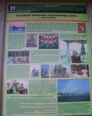 Кенозерский национальный парк, Архангельская область - отдых душой