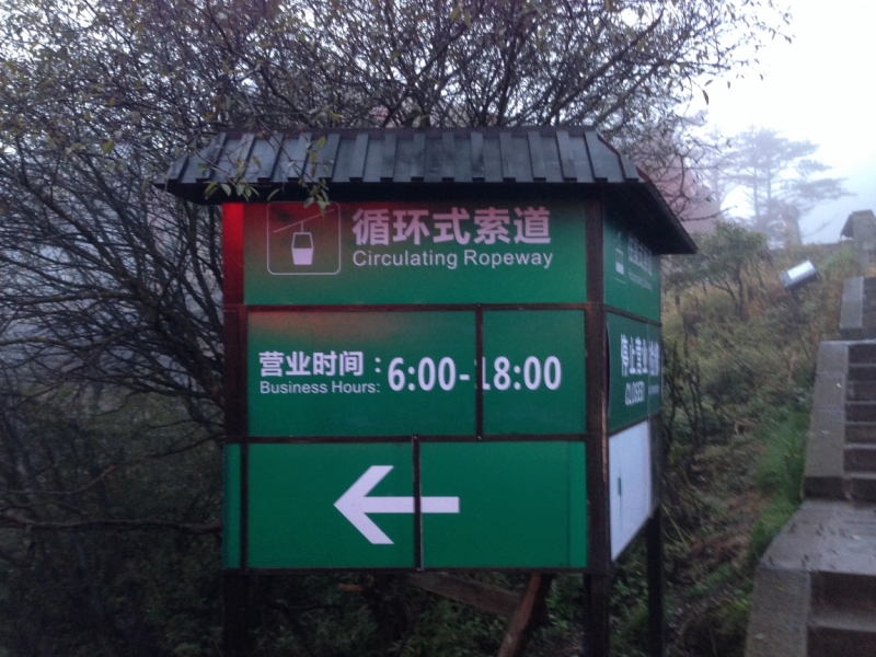 Октябрь 2014: Beijing–Datong–Xi’an–Chengdu–Emei/Leshan–Chongqing–Shanghai–Panjin-Beijin