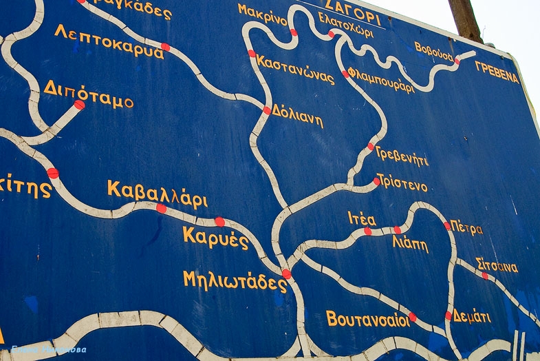 Между небом и землёй. Загорохория и каньон Викос. Между небом и землёй. Загорохория и каньон Викос.