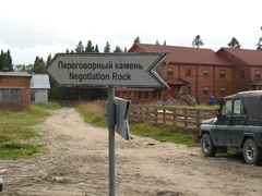 Соловецкие острова, август 2009, трафик