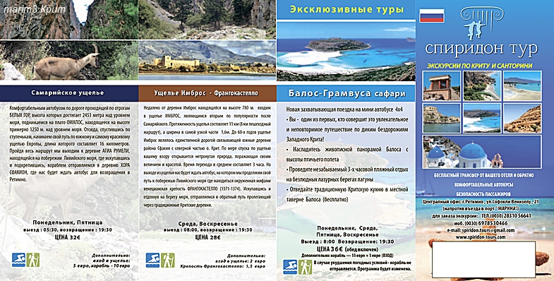 Крит из Кавроса Северный ветер Шикарный Балос Самарийское ущелье