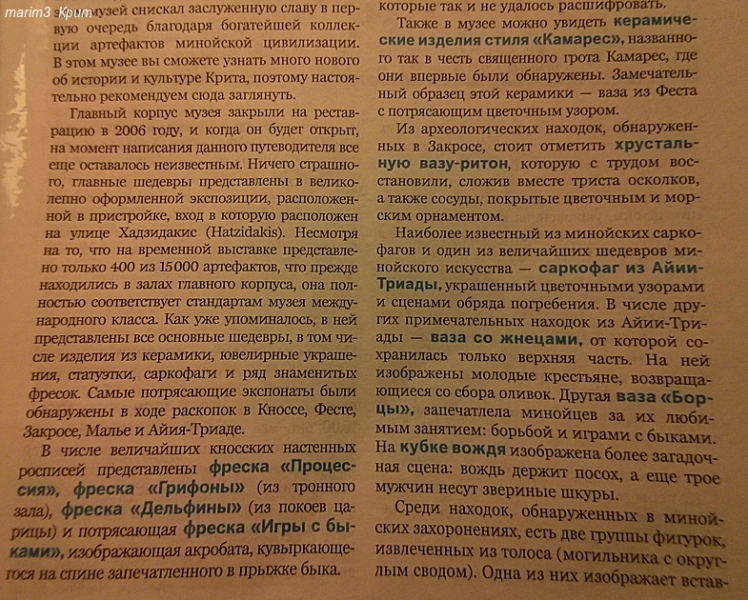 Крит из Кавроса Северный ветер Шикарный Балос Самарийское ущелье