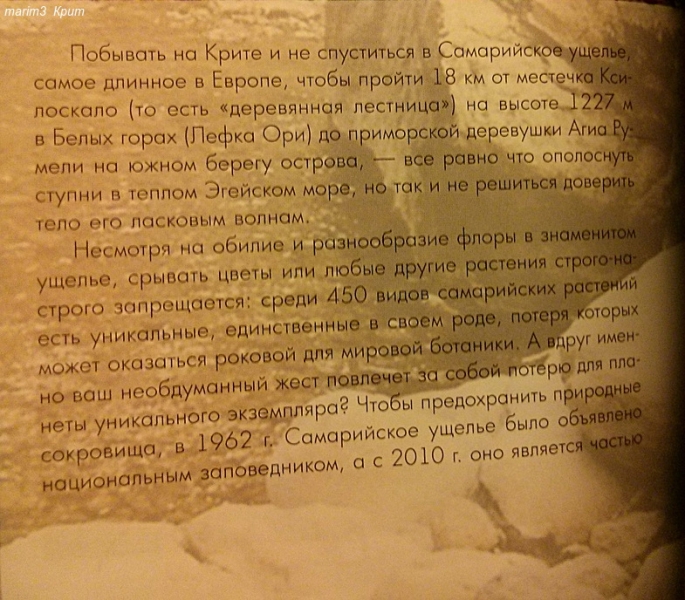 Крит из Кавроса Северный ветер Шикарный Балос Самарийское ущелье