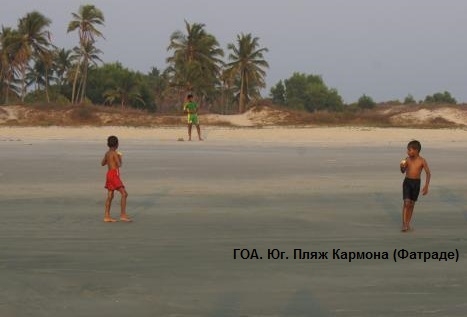 Первый раз в Гоа, Индия. Какой пляж выбрать, что поесть..