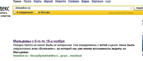 Мальдивы — помойка в Индийском океане.