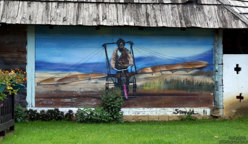 Красивый горный край. Сербия. Деревня Кустурицы