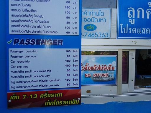 Бангкок - Ко Чанг - Сием Рип - Ко Чанг - Ко Куд - Бангкок Ноябрь 2014  (много фото)