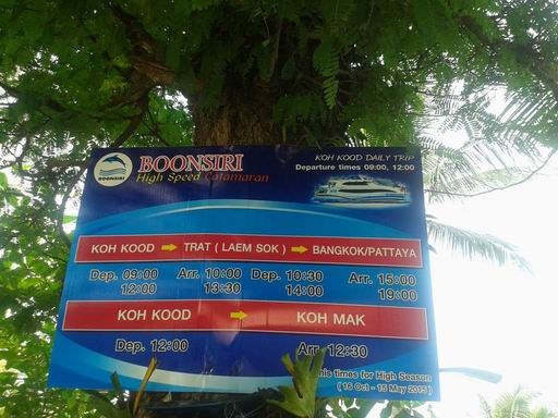 Бангкок - Ко Чанг - Сием Рип - Ко Чанг - Ко Куд - Бангкок Ноябрь 2014  (много фото)