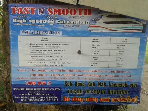 Бангкок - Ко Чанг - Сием Рип - Ко Чанг - Ко Куд - Бангкок Ноябрь 2014  (много фото)