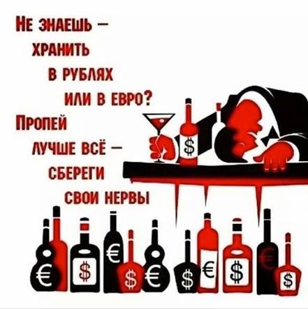 сбережения