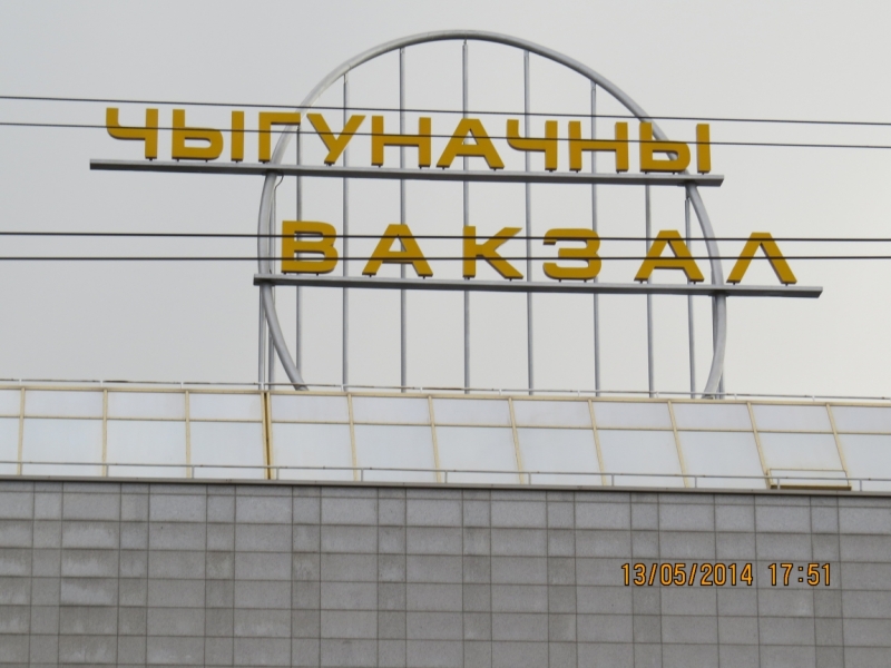 Калининград-Вильнюс-Минск: с улицы Дзержинского, на проспект Дзержинского.