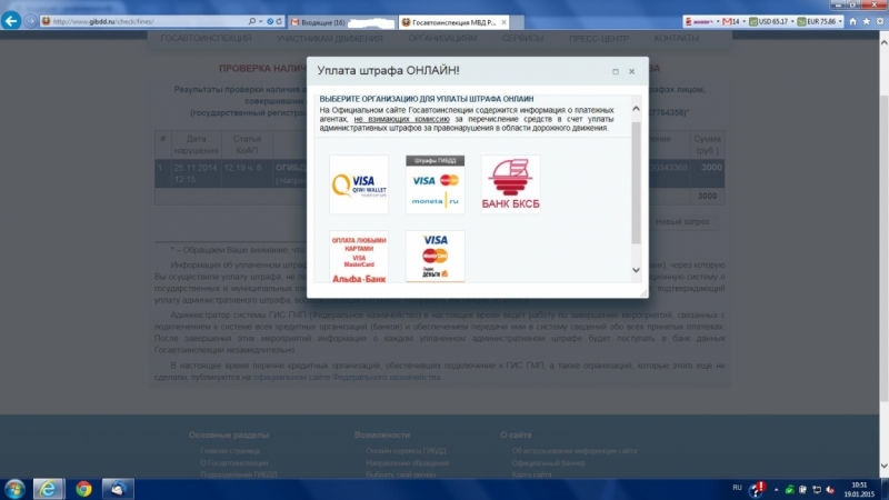 Выбор способа оплаты