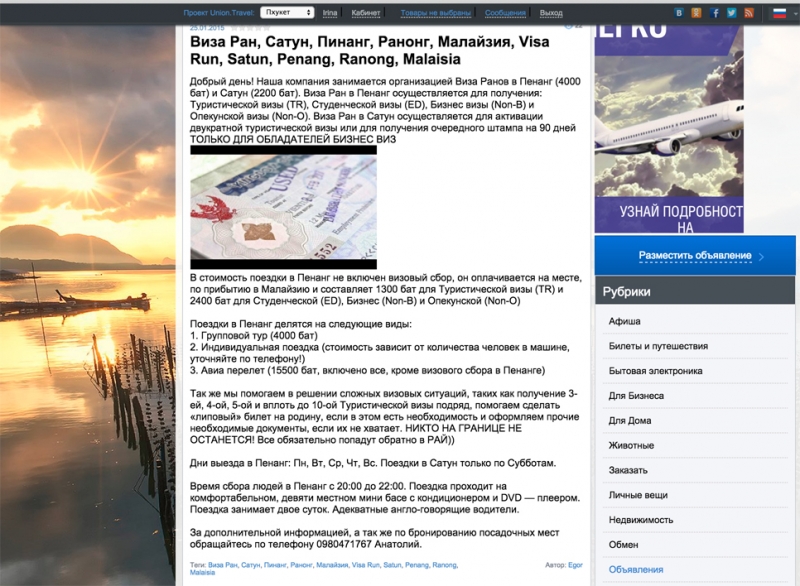 Кидок с Визараном