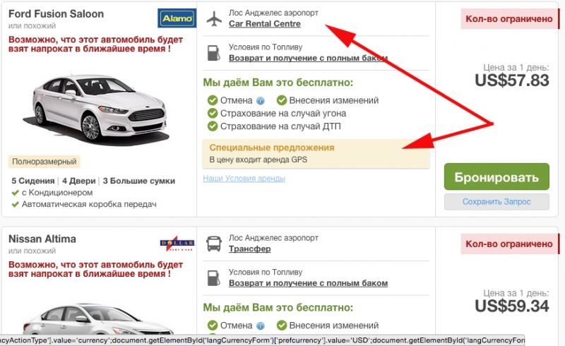 Аренда автомобиля в США: права, карты, заправки