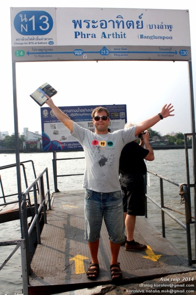 Тайланд Бангкок день 1