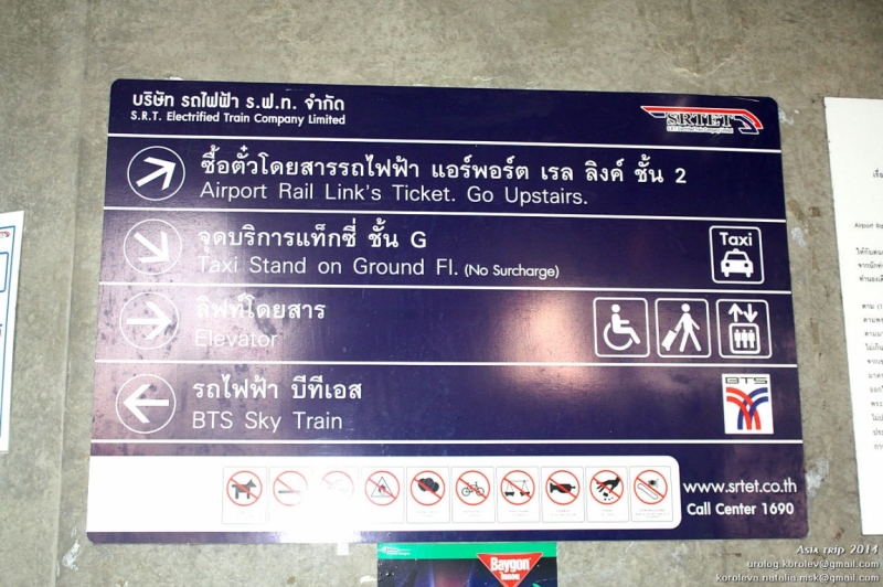 Тайланд Бангкок день 1