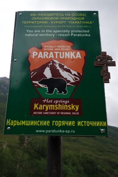 Рыбалка на Камчатке Рыбалка на Камчатке