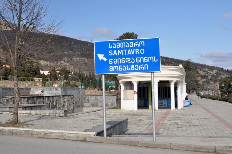 О Грузия! Страна цветов  Тебя немало воспевали...(много фото)