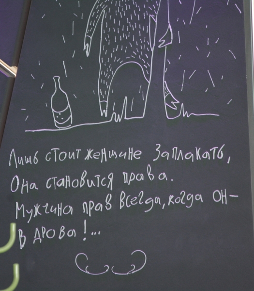 Принял на грудь, скажи что-нибудь! Трезвым вход запрещён!