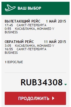Дешевые авиабилеты на майские праздники 2015